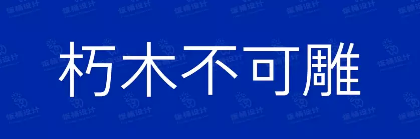 2774套 设计师WIN/MAC可用中文字体安装包TTF/OTF设计师素材【2408】